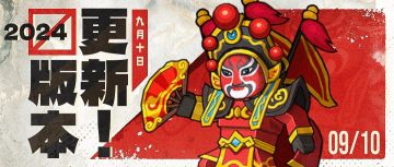 【版本更新】川谱变脸神秘境，翻转战局在瞬间！