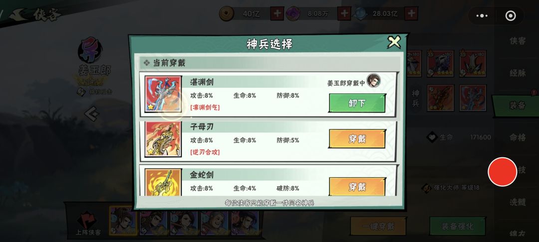 新的赛季神兵基础属性要比冰剑差! 1