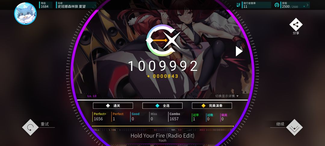炽热之心曲包13+以下曲目的AP/理论 3