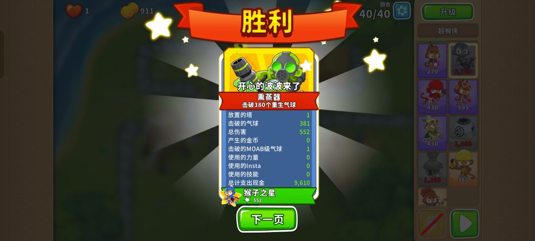 2025.6.22高级挑战截图