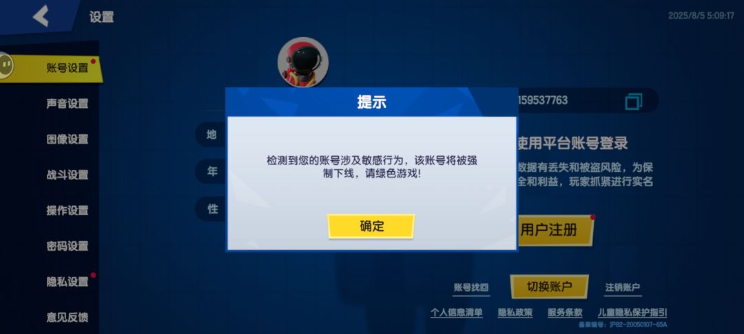 莫名其妙就被封号了 2