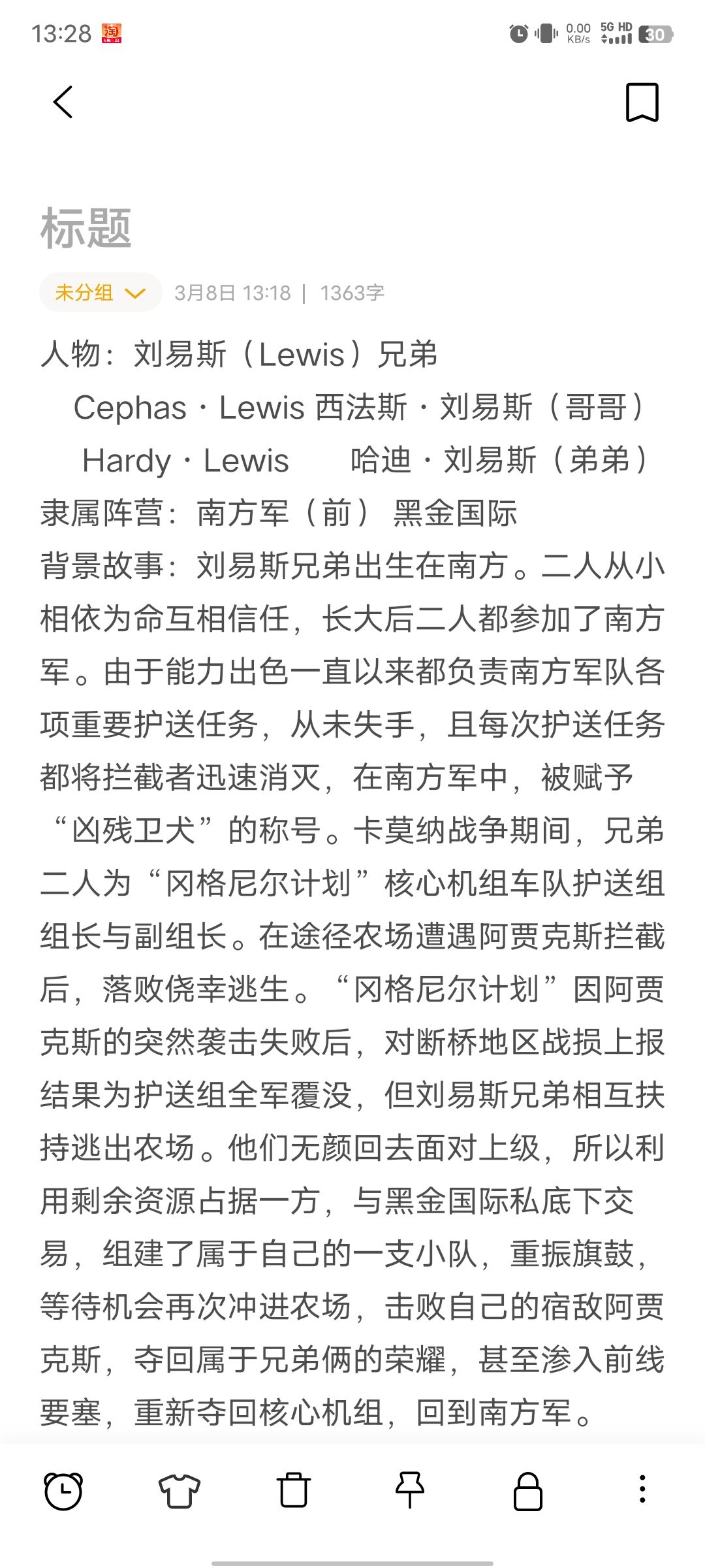 个人创意,暗区首领 刘易斯(Lewis)兄弟 1