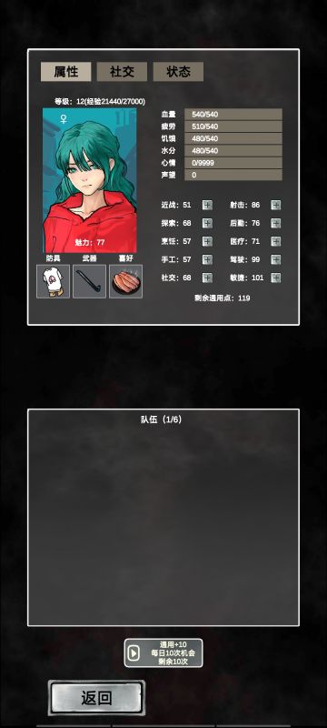 人家 追着丧尸跑2 都出了