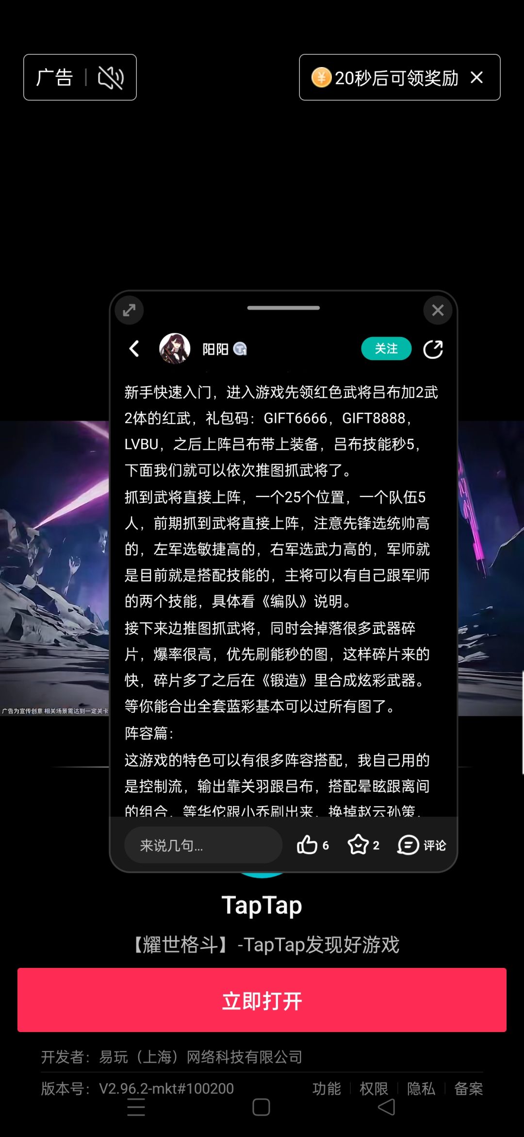 精彩截图分享 2026-6-3 2
