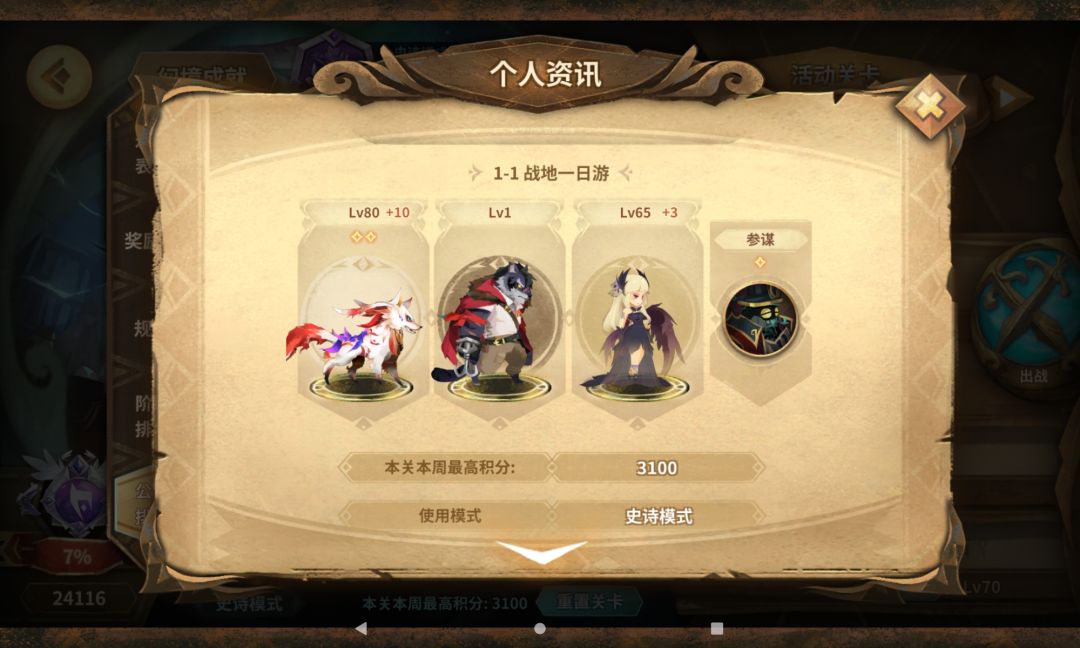 20240125 新箱子幻境摆烂战地周 1