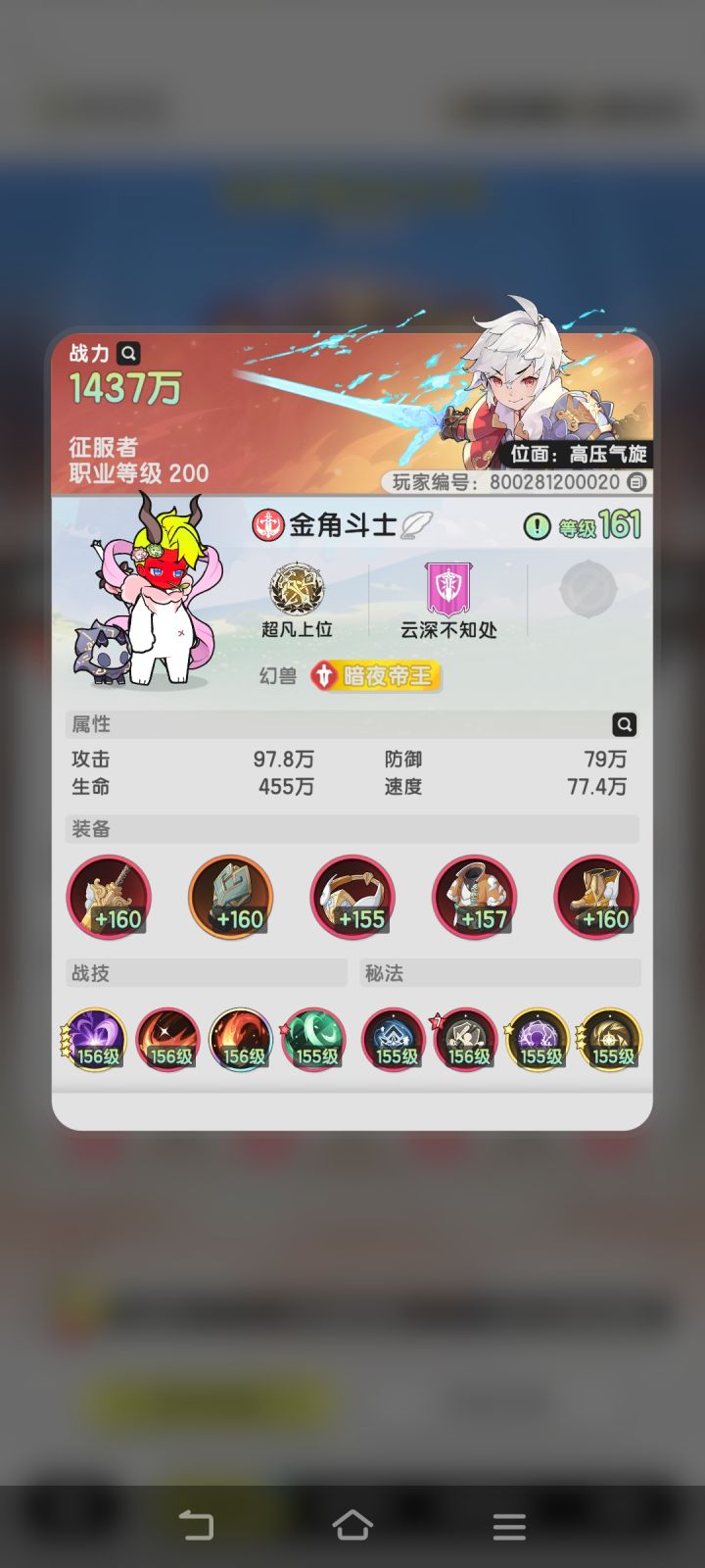 划重点斗士内斗截图