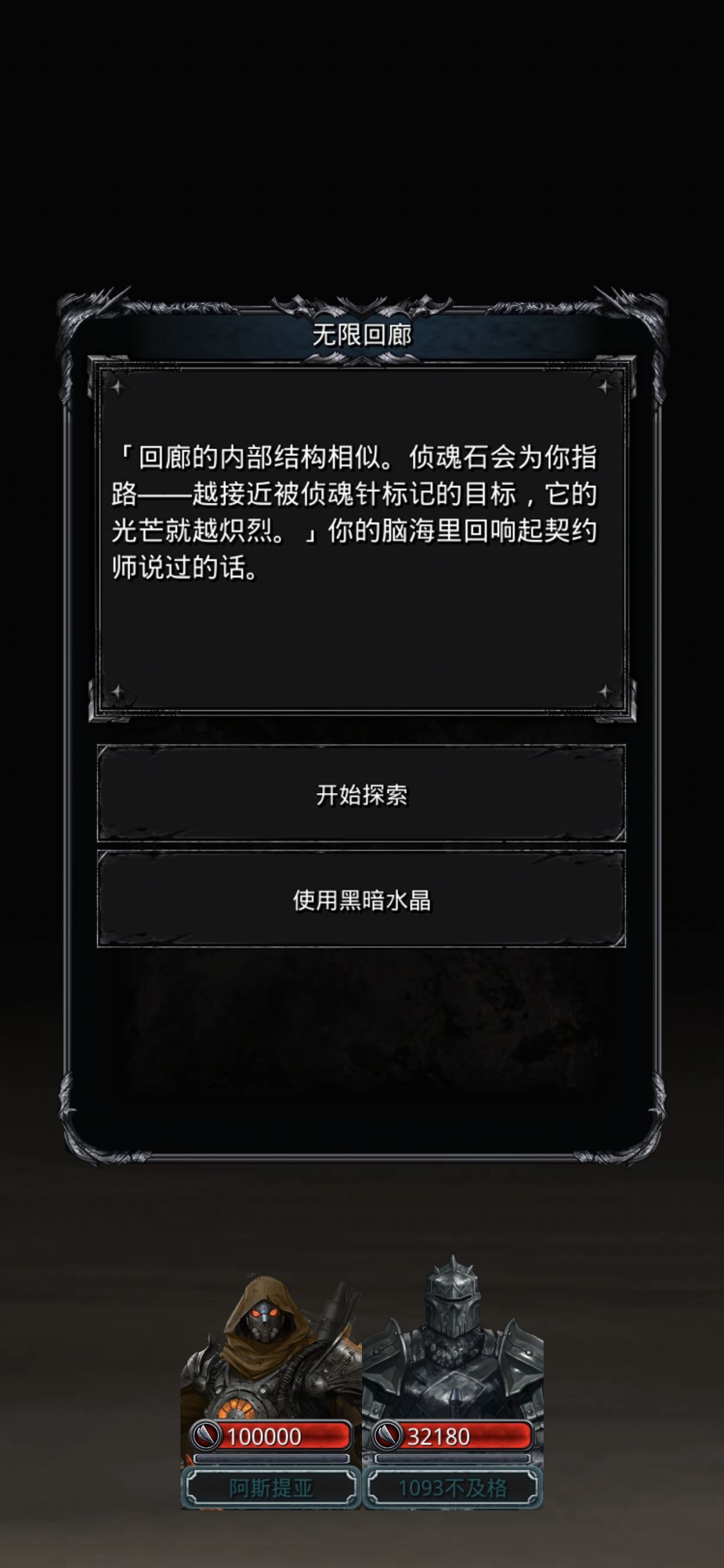 用黑暗水晶会出现没打过的残灵吗 1