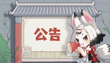 10月27日列车临时广播