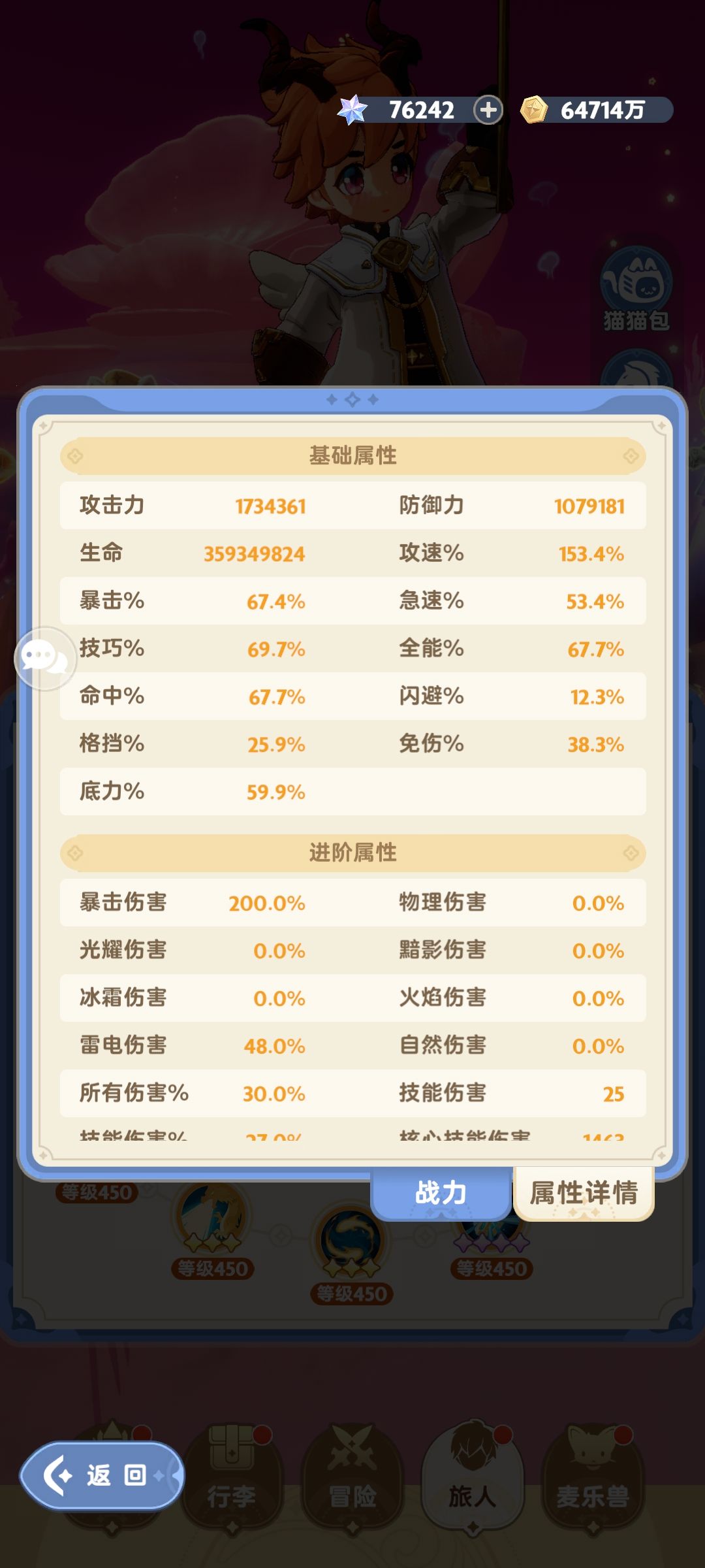 明天六转见 2
