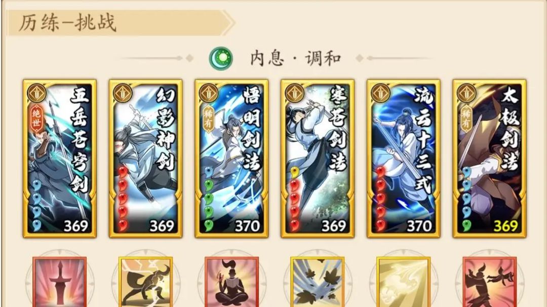 天下第一流派调和剑 大型新手攻略从入门到入土截图