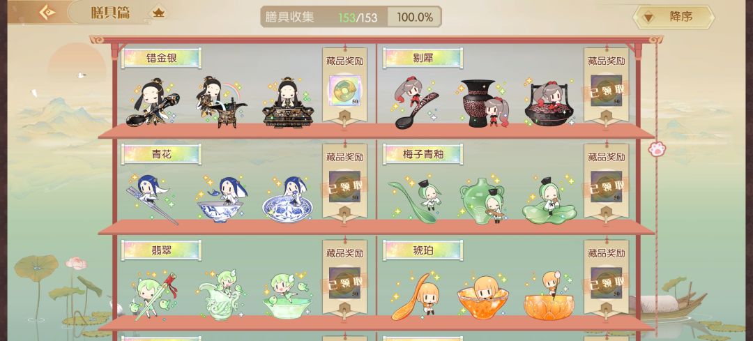 终于不用赌膳具了 1