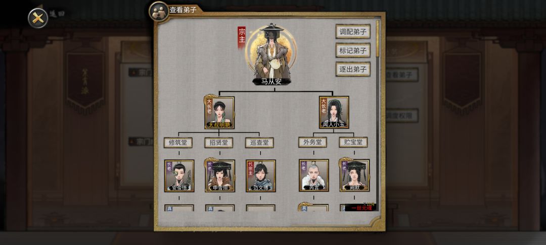 怎么当宗主啊? 1