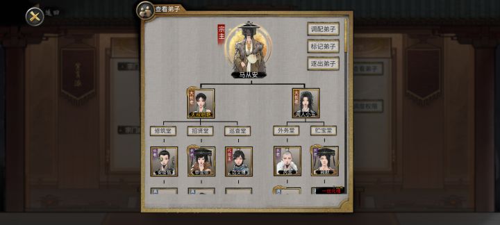 怎么当宗主啊？截图