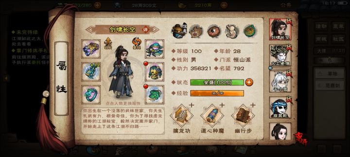 邱白怎么打截图