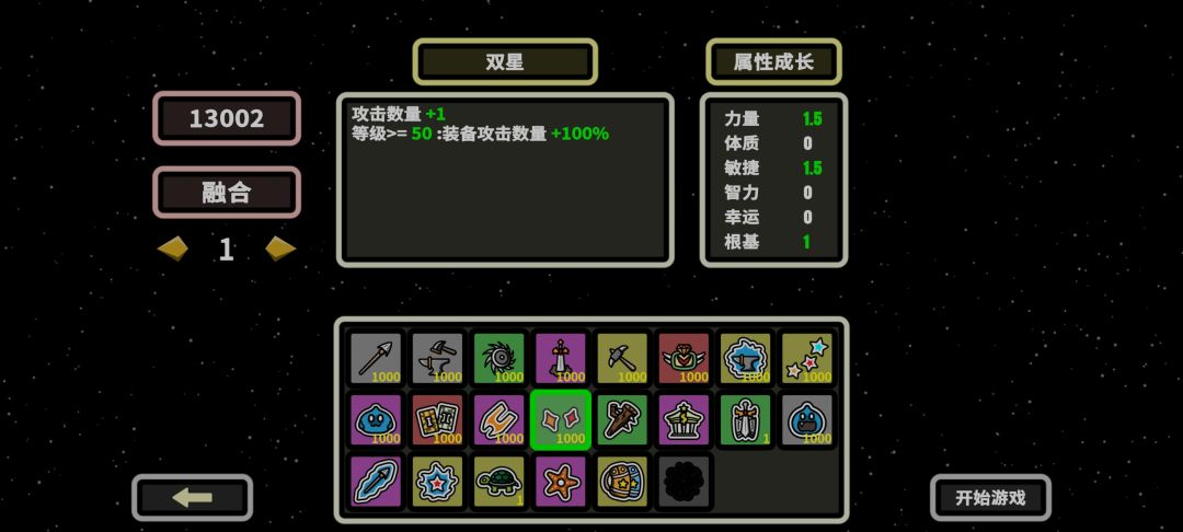 超简单过1000层,全英雄都可以用 5