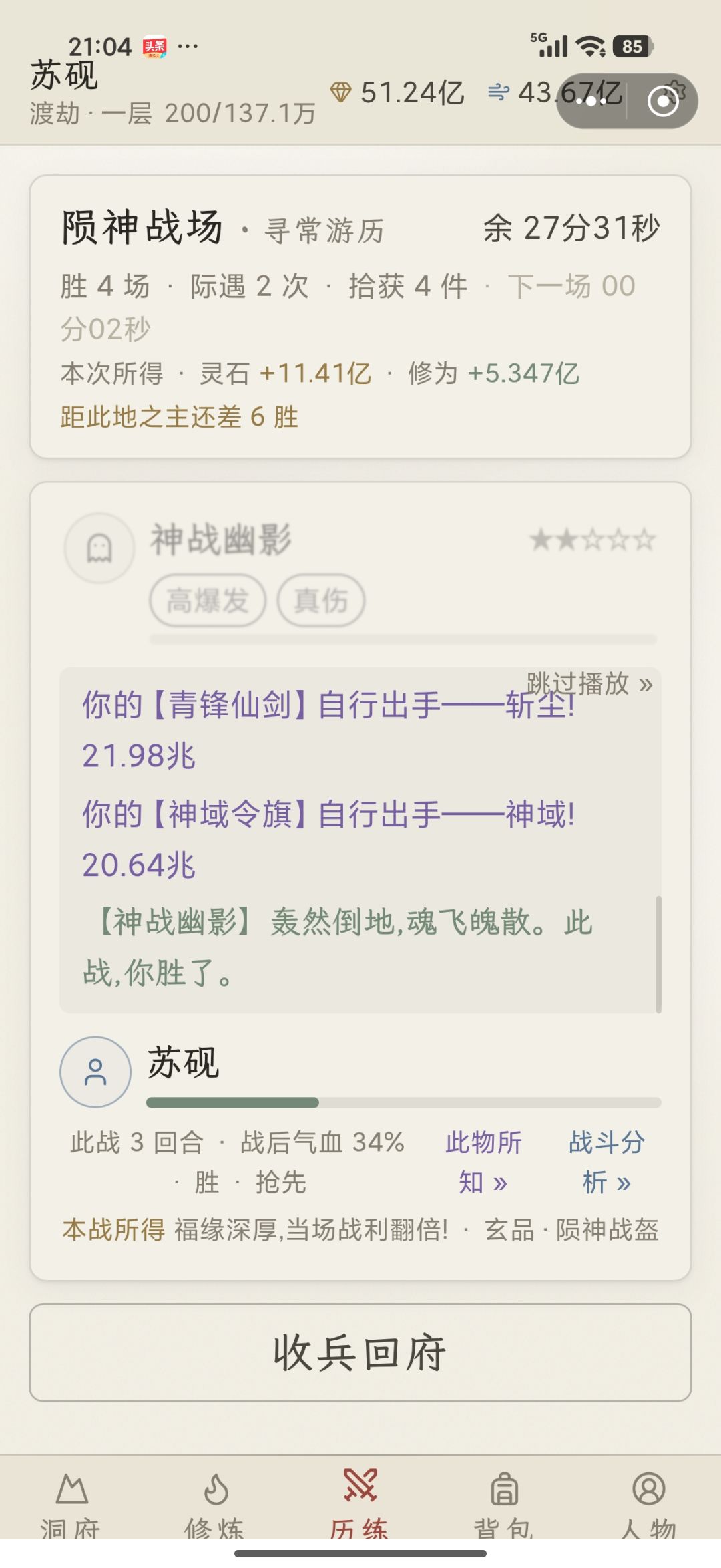 你们都通关了哟那很可惜,我才2转30小时了 2