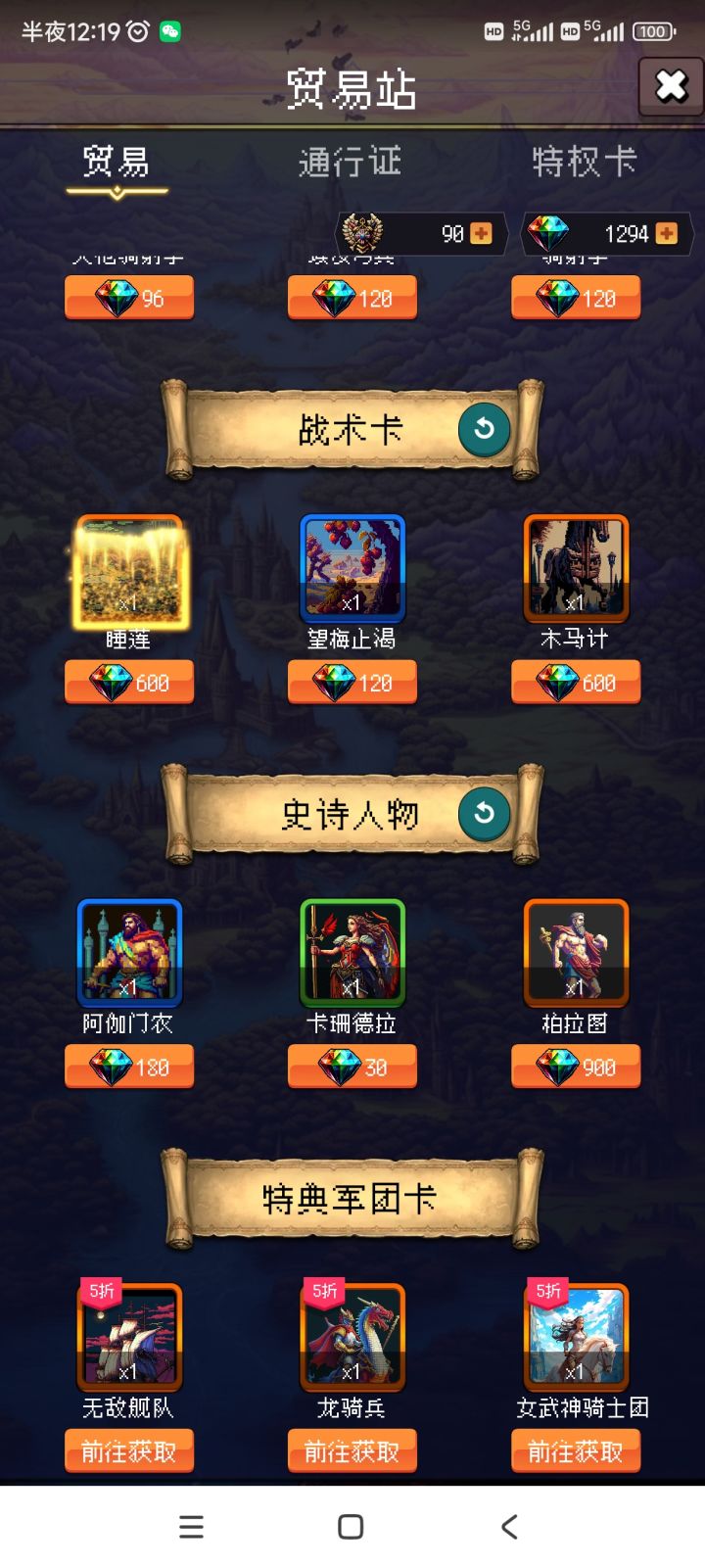 木马计怎么样?截图