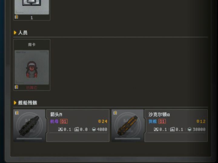 居然能出俩截图