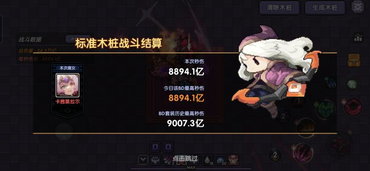 新火真厉害啊截图