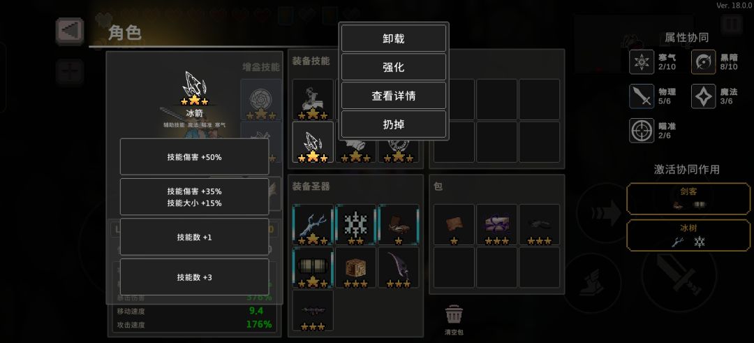 为啥卷轴不能二次触发眼罩冰刺? 1
