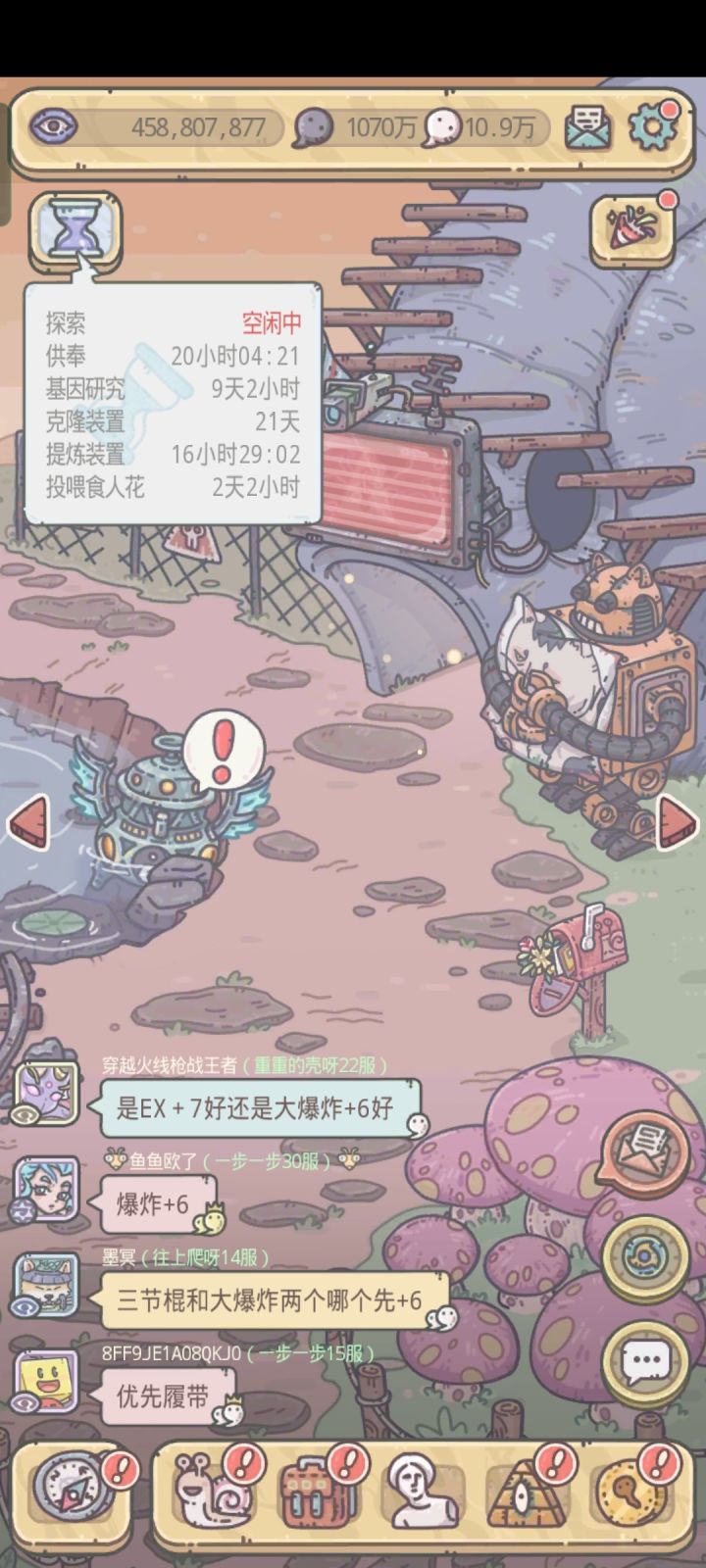 黑蝌蚪越来越少截图