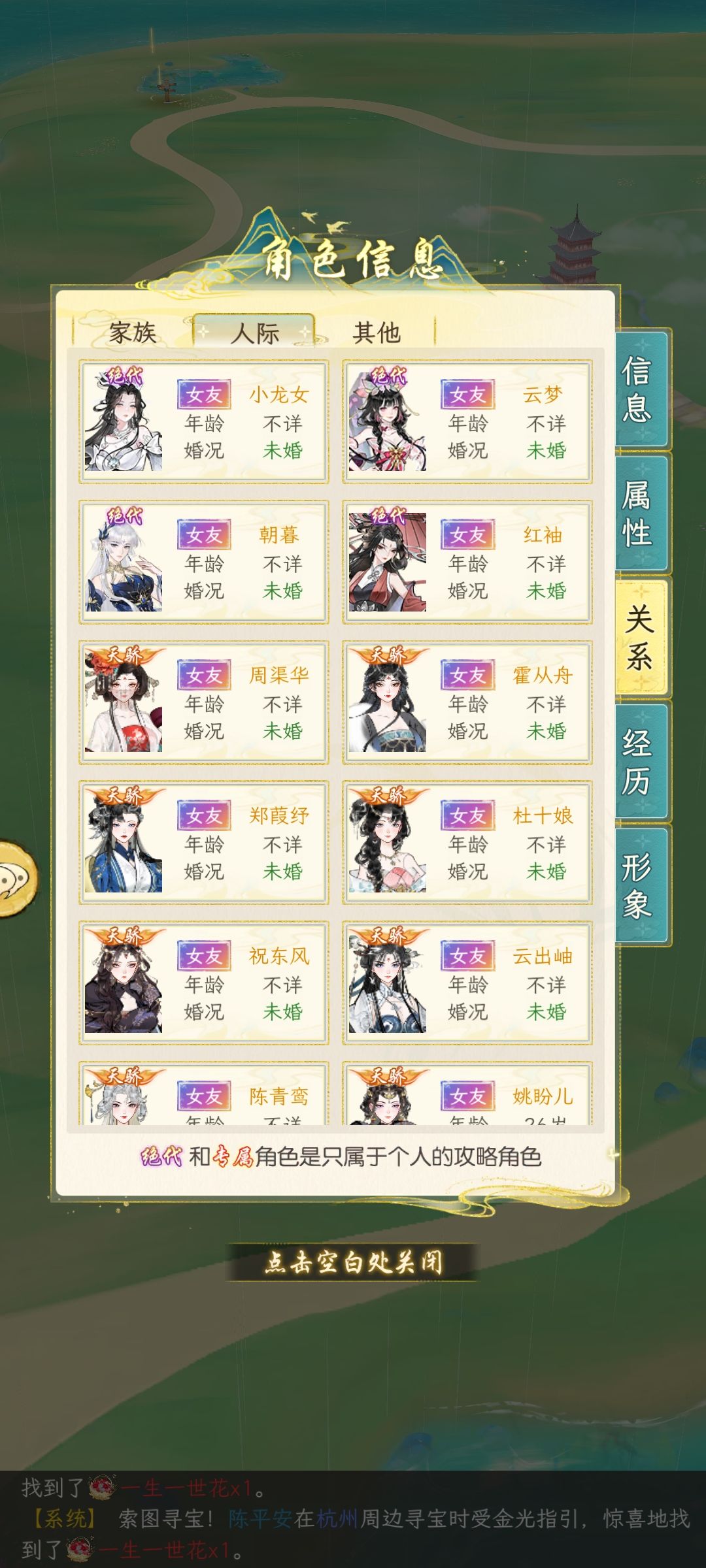 今日宜交女友 2