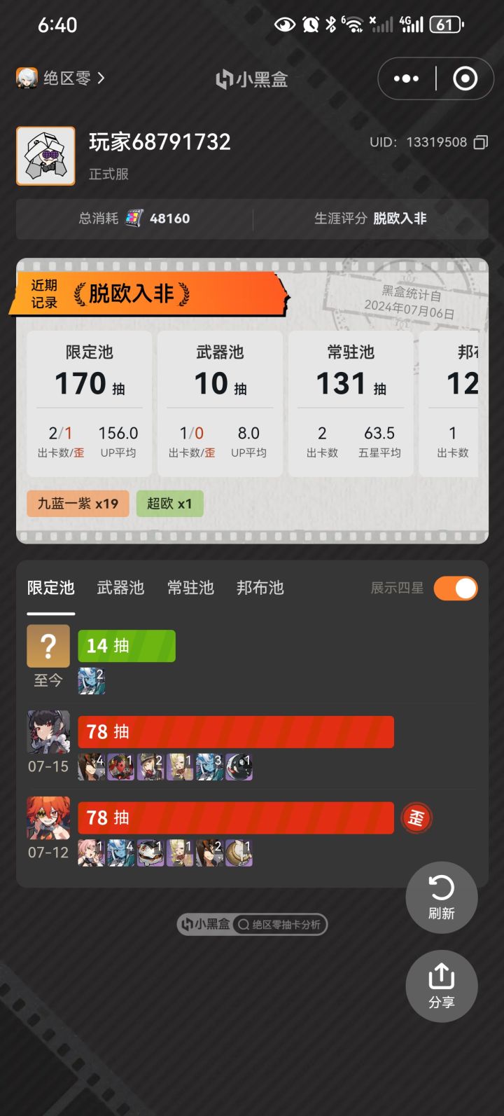 没有玩下去动力了，太非了截图
