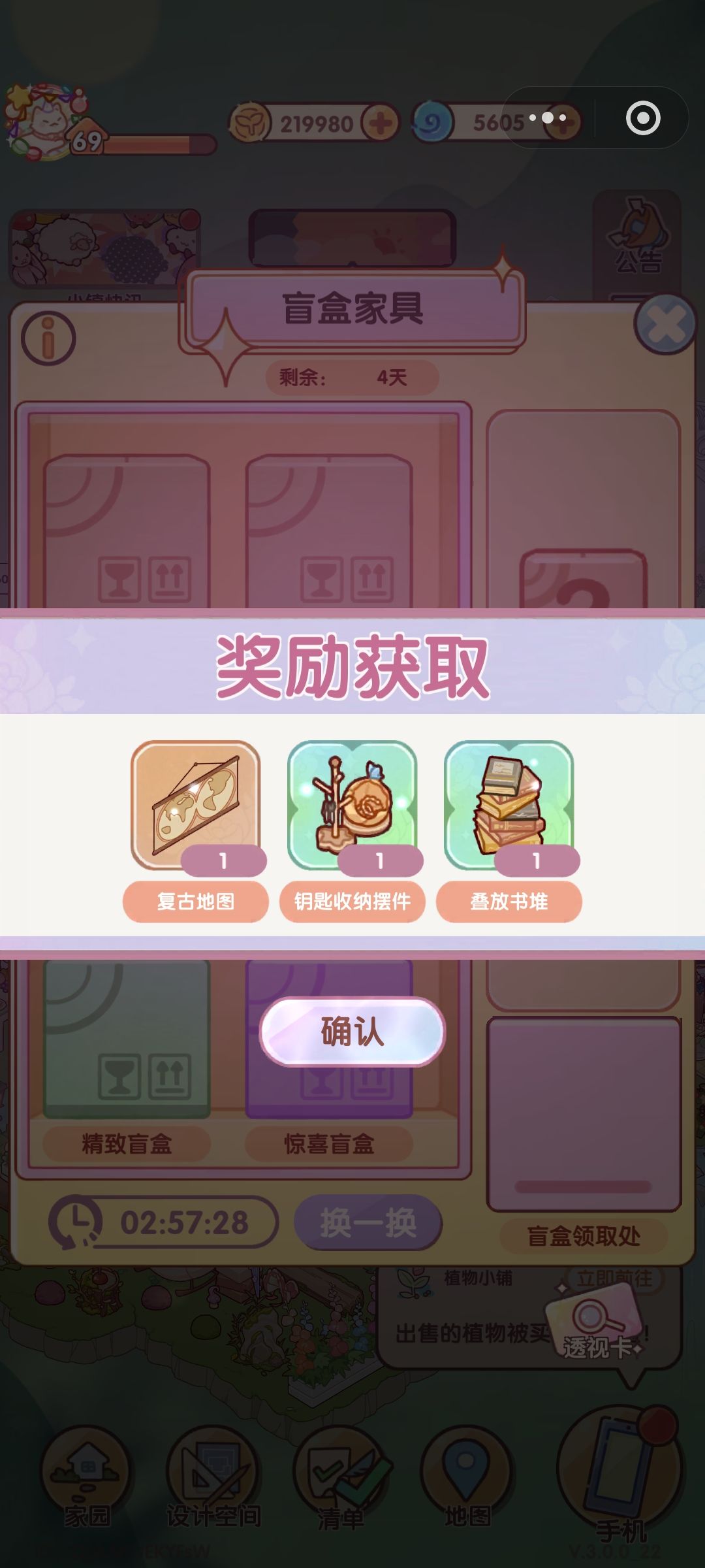 盲盒家具(互赞什么内容，发评论区里) 2