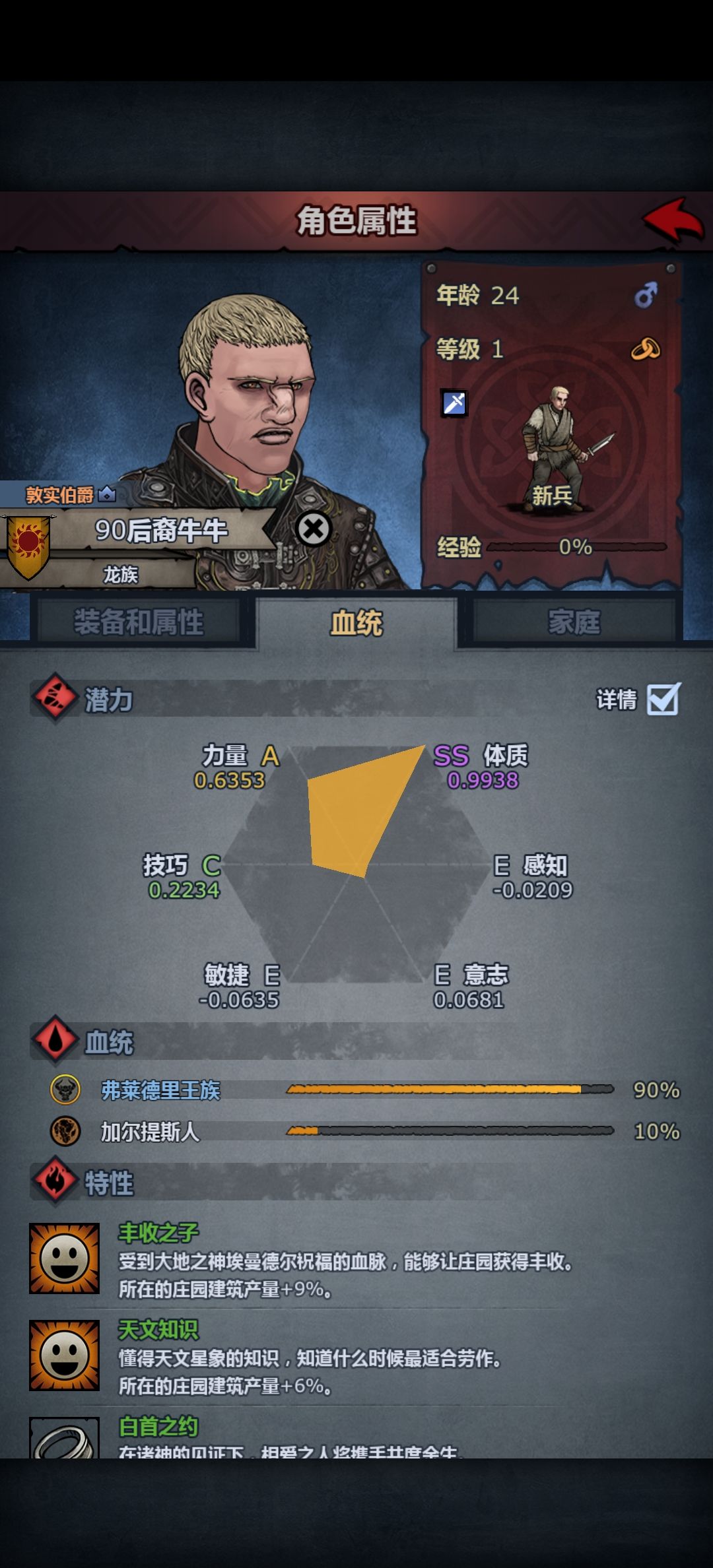 为什么牛牛的意志都这么低 2