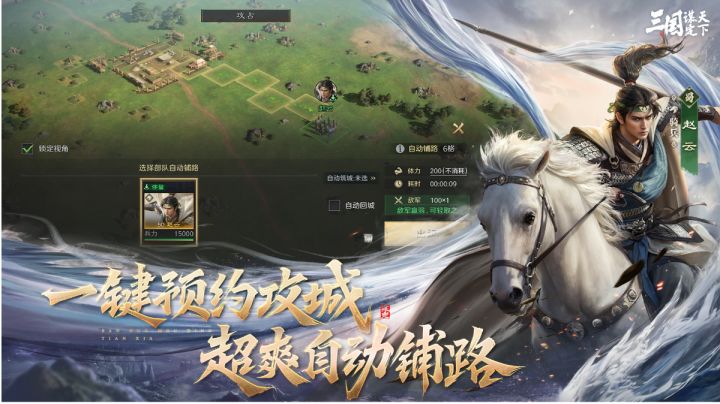 我与《三国谋定天下》赵云同人文创作截图