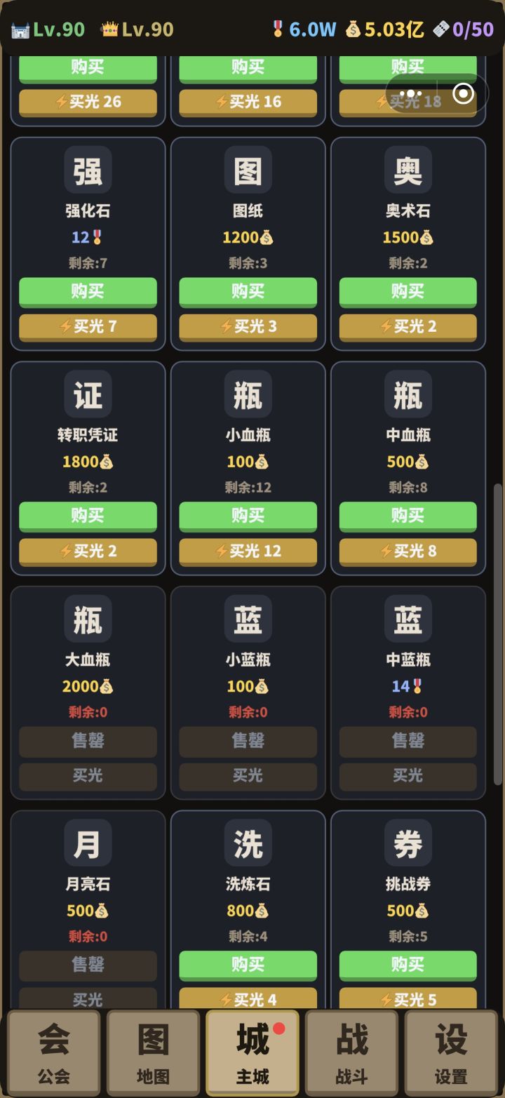 问个问题,商店里的大血瓶大蓝瓶截图