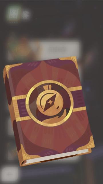 书文图鉴大全-（全图鉴）