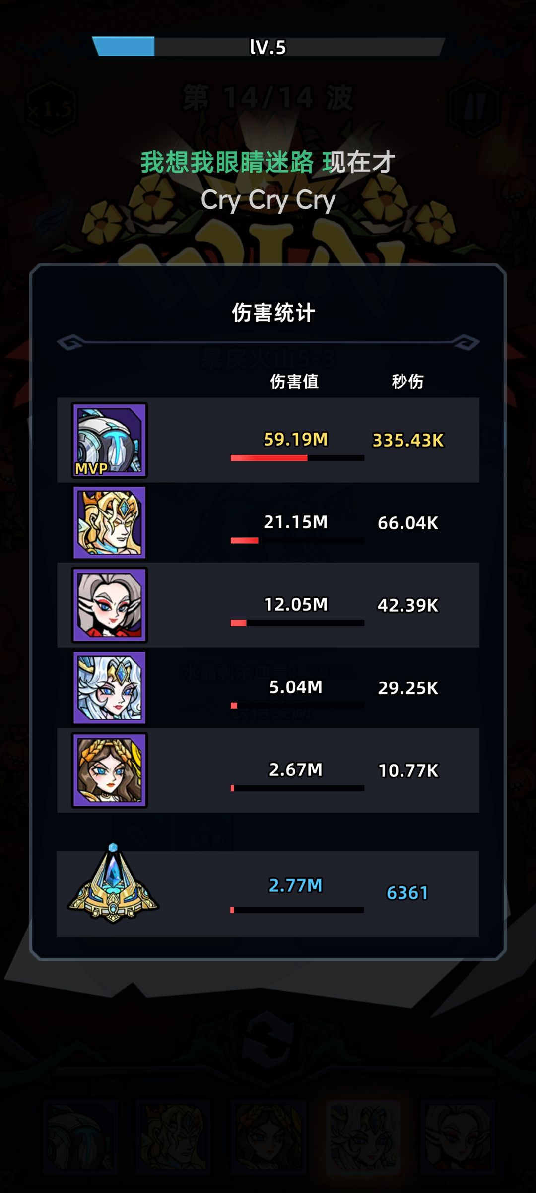 无限冰冻 1