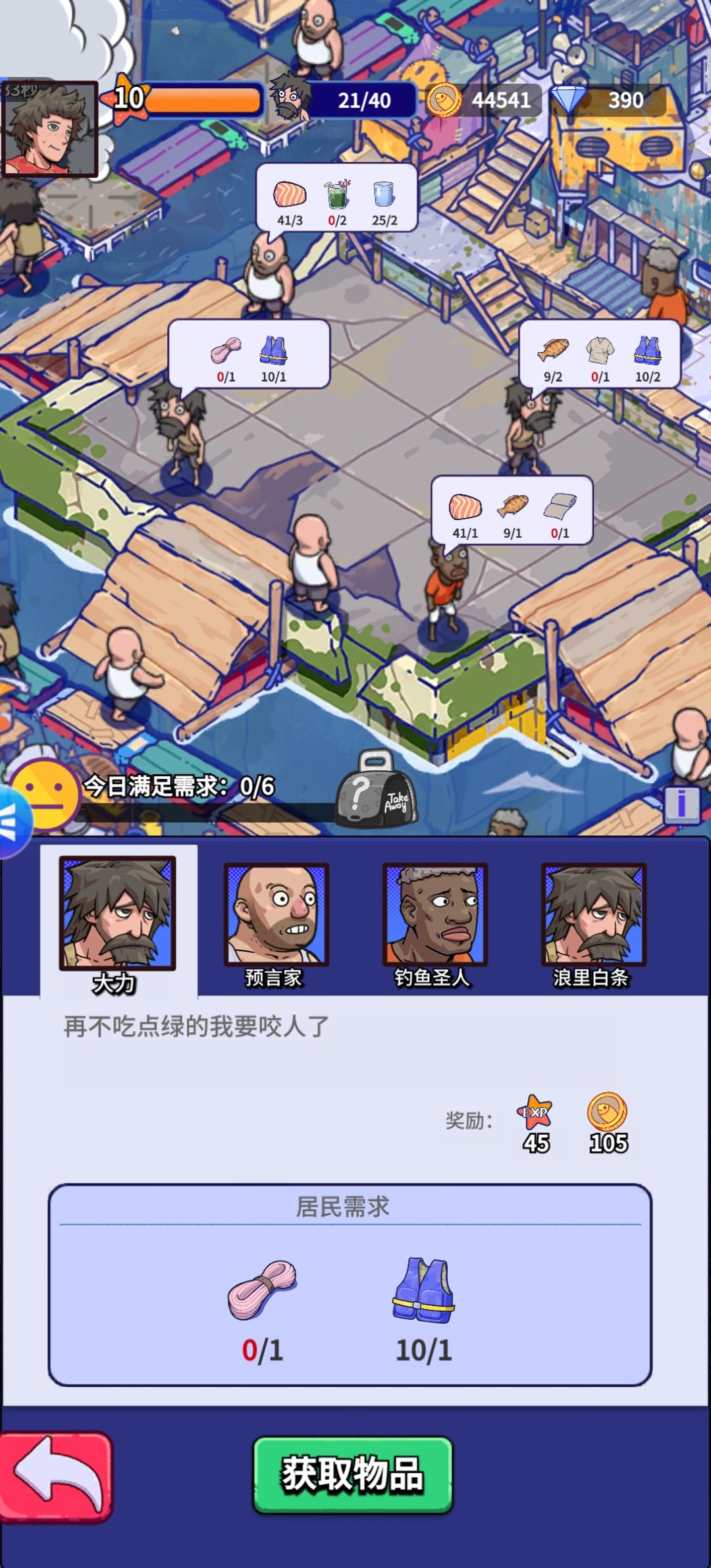 怎么刷新需求 2