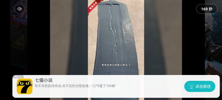 一个广告170秒,tw你疯了吧!!!截图