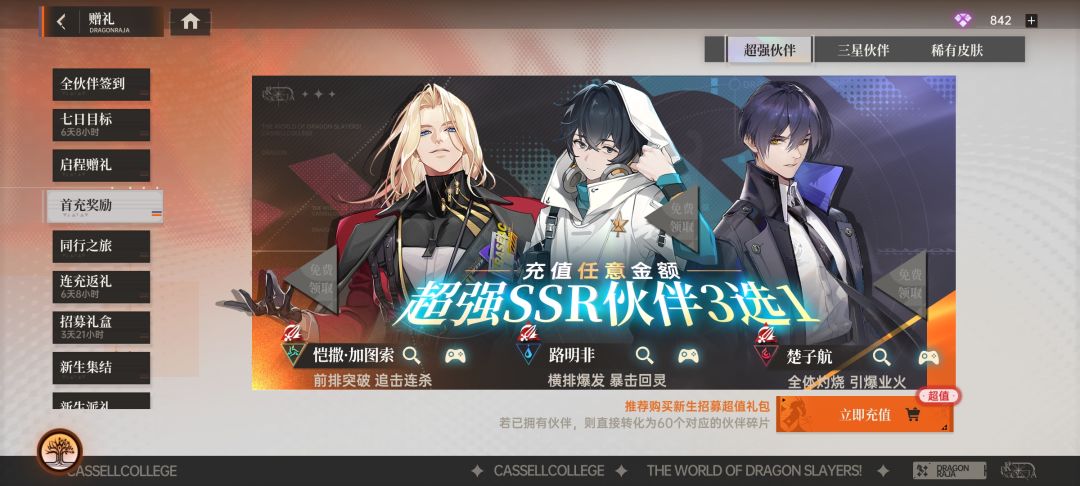 0氪第一天,刷了初始号 1
