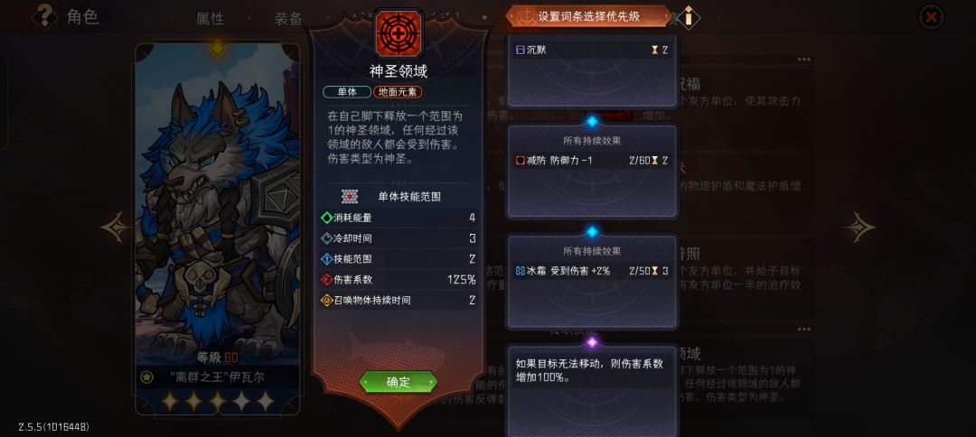 双骑的神圣领域能吃到共鸣套的三件套效果吗 2