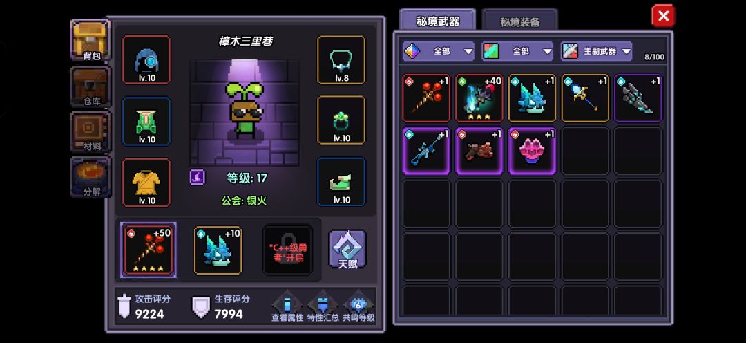 第一天体力清空才打到这里 2