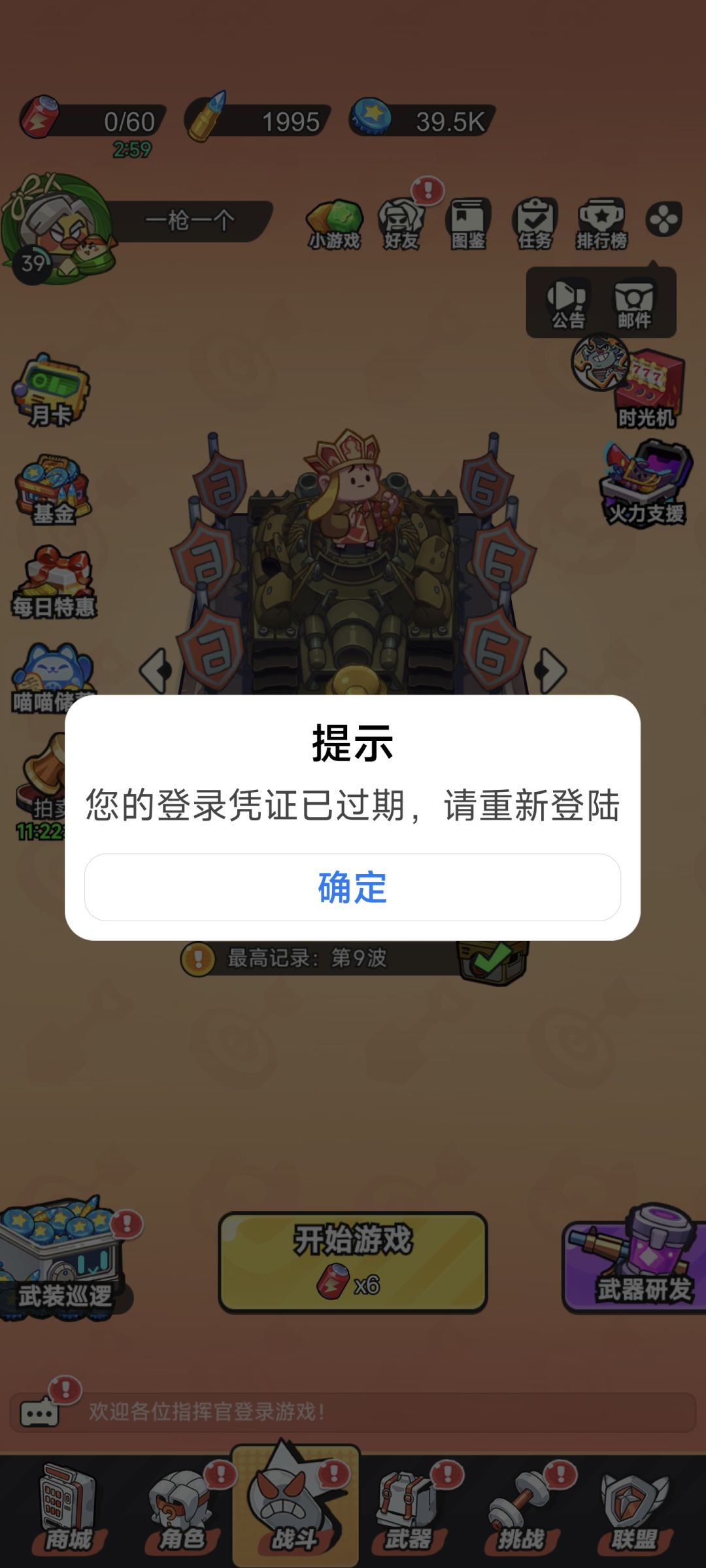 一天封三次?我怎么作弊了? 2