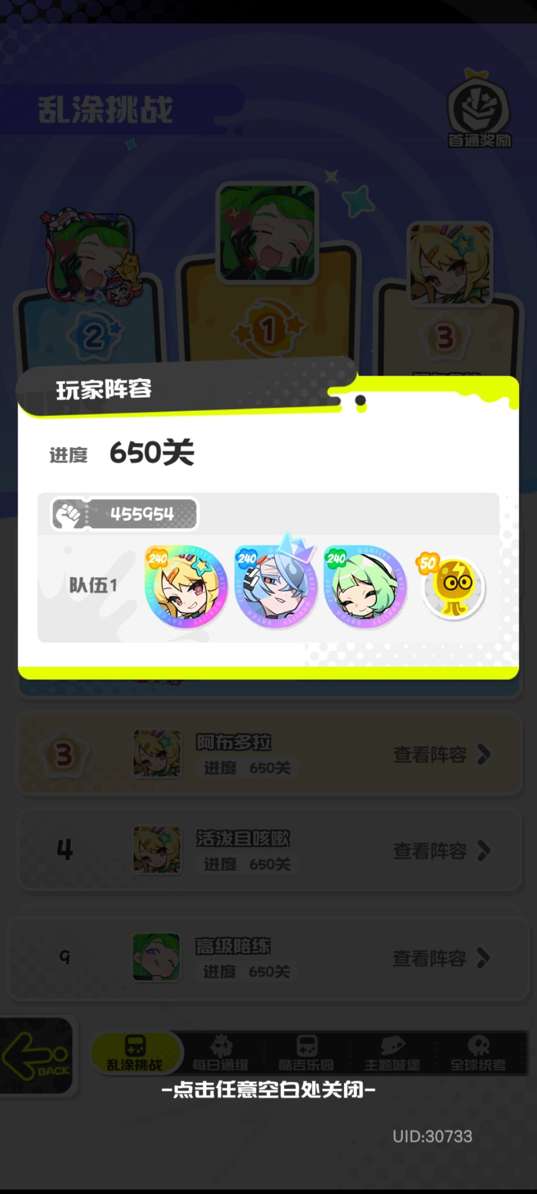 650通关 4