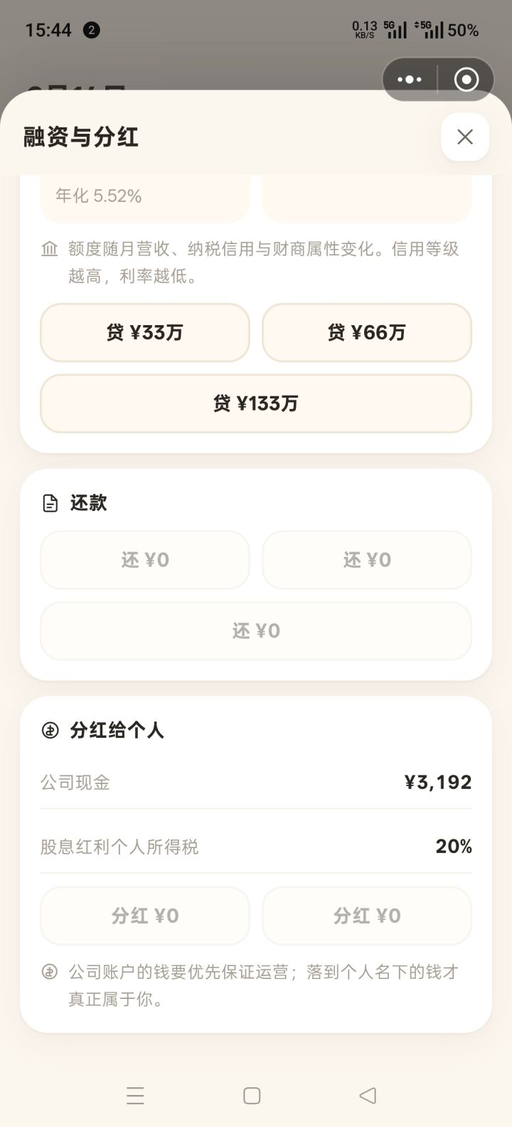 时不时自动货款几个意思截图