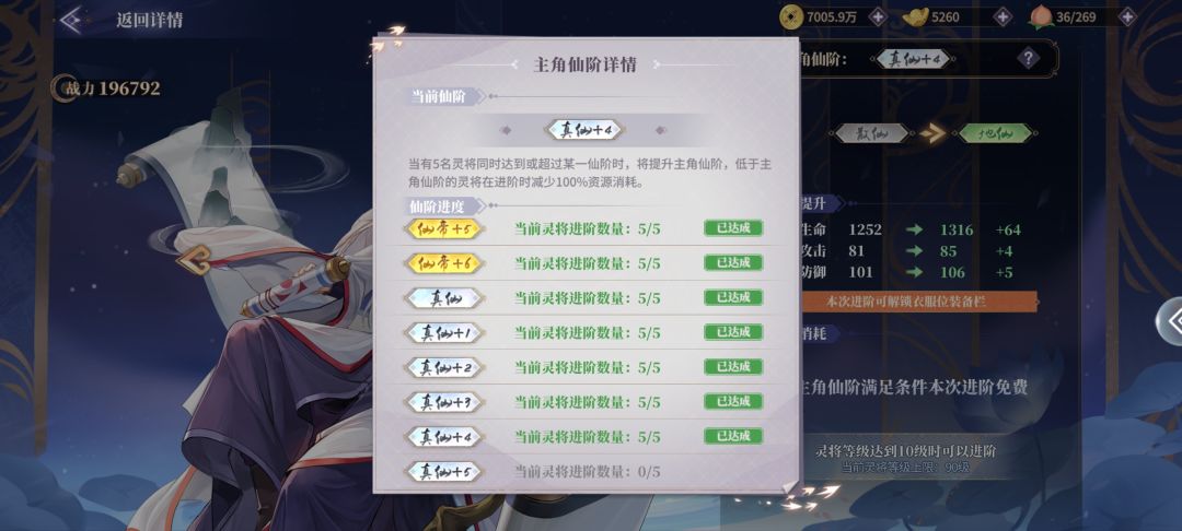 真仙+9真的难听,很敷衍 2
