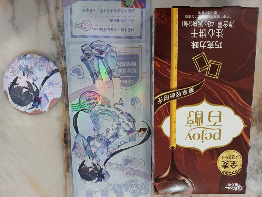 周边送的码,退坑,有需求自取 4
