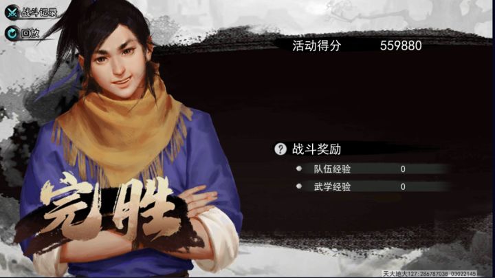 共斗小结,自动大概559880。截图
