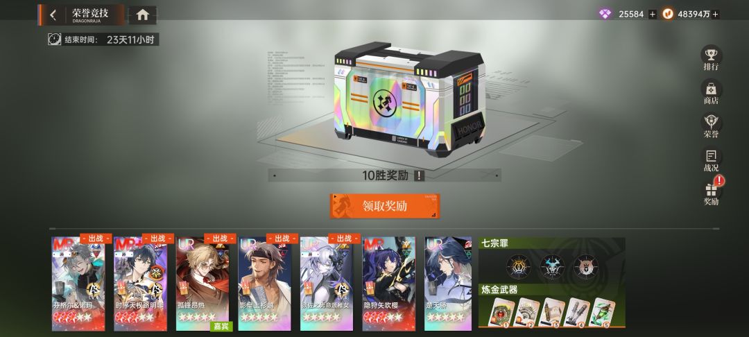 S10荣誉竞技攻略 1