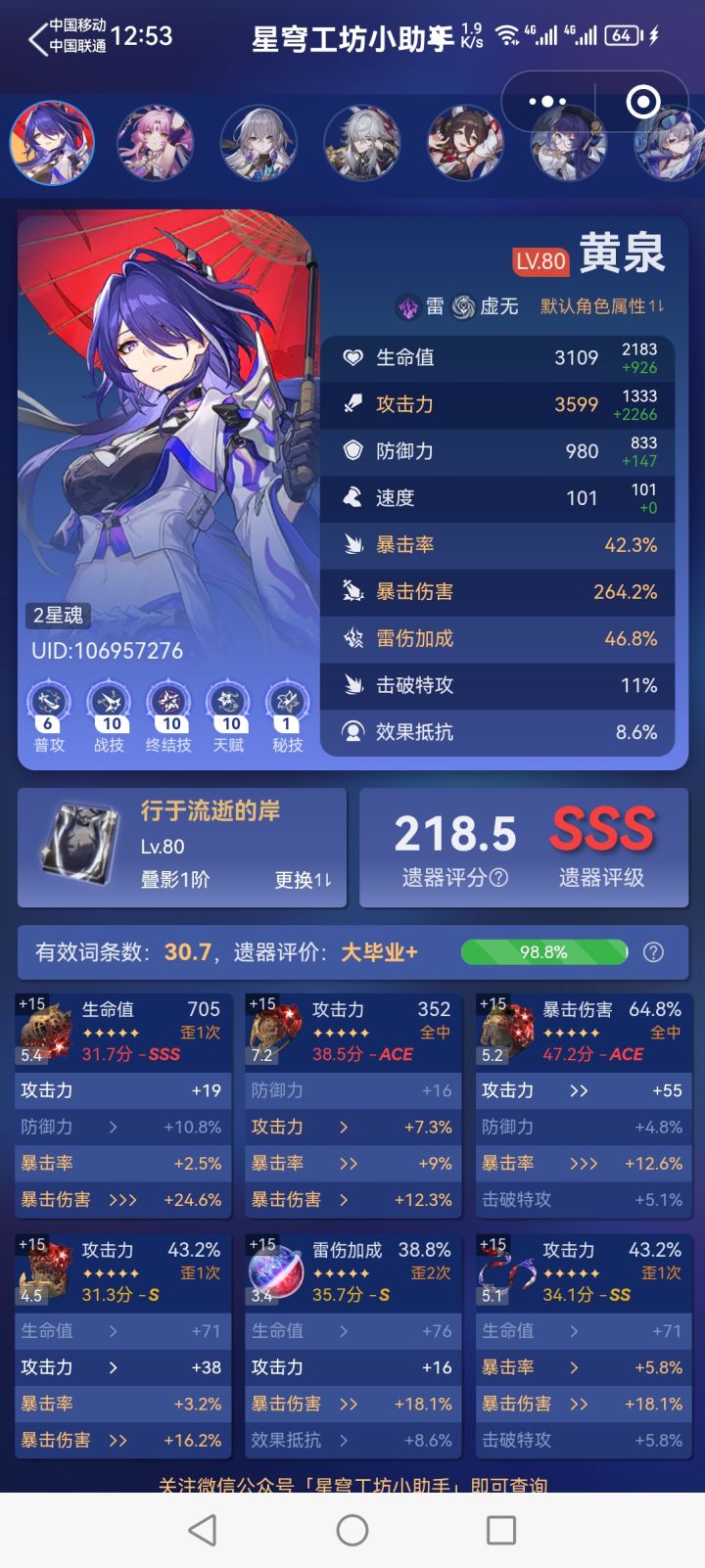 终于毕业啦截图