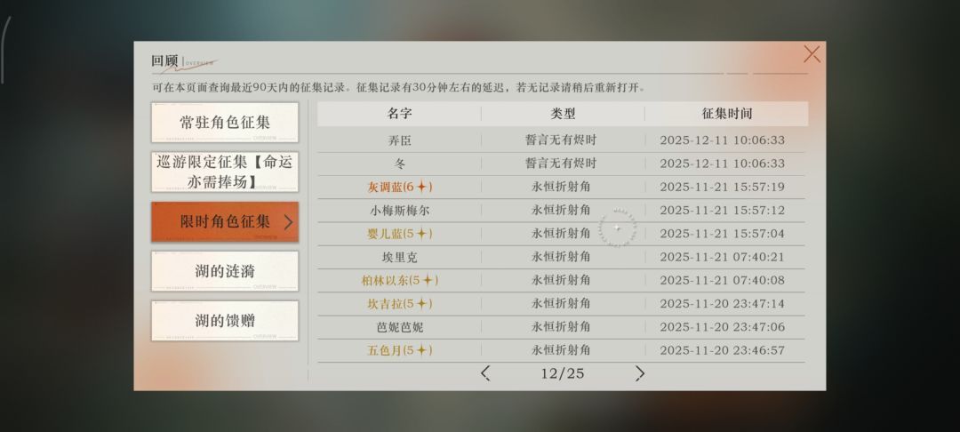 120抽大保底玛尔纱 2