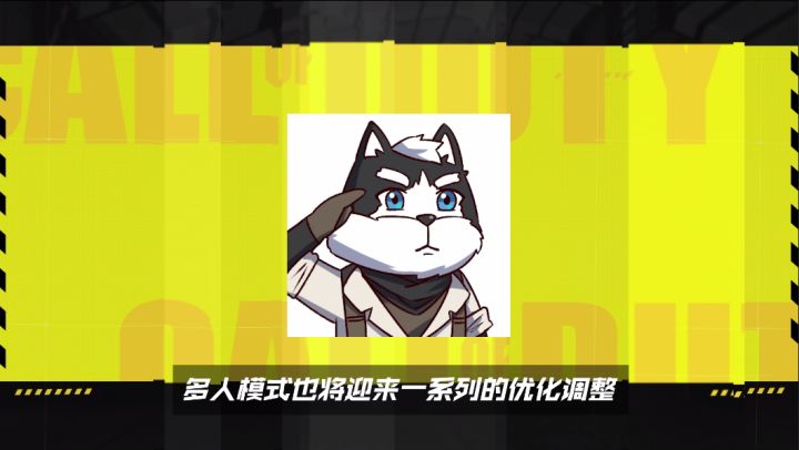 【使命情报站】移动检视来袭！多人对战优化一览截图