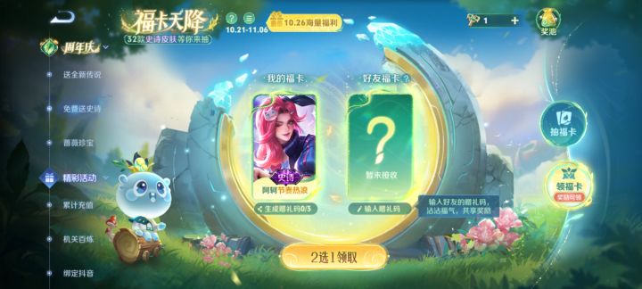 活动bug截图