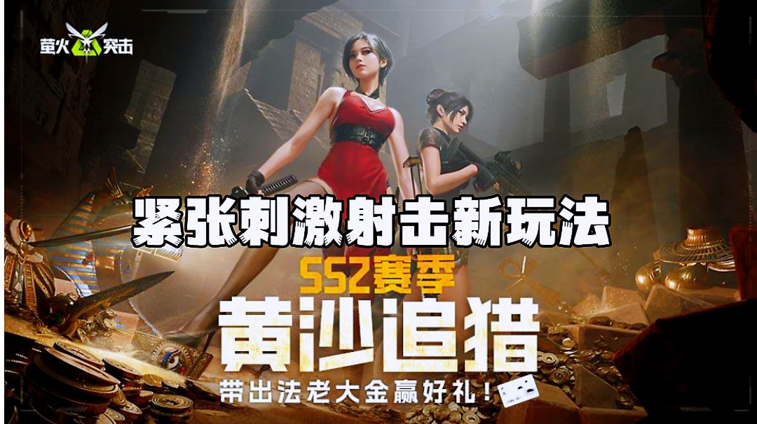 新赛季新人入坑攻略分享。截图